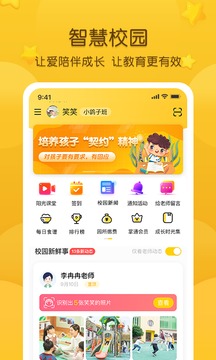 掌通家园最新版下载