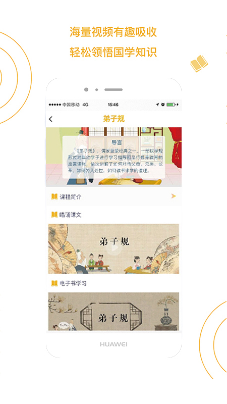 蒙学小书童app最新版本
