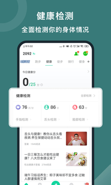悦动圈app官方正版下载