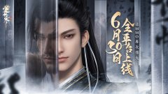 逆水寒缉盗攻略刷新点(逆水寒缉盗活动介紹)