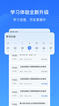 乐私塾最新版本