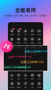 音编美声免费版