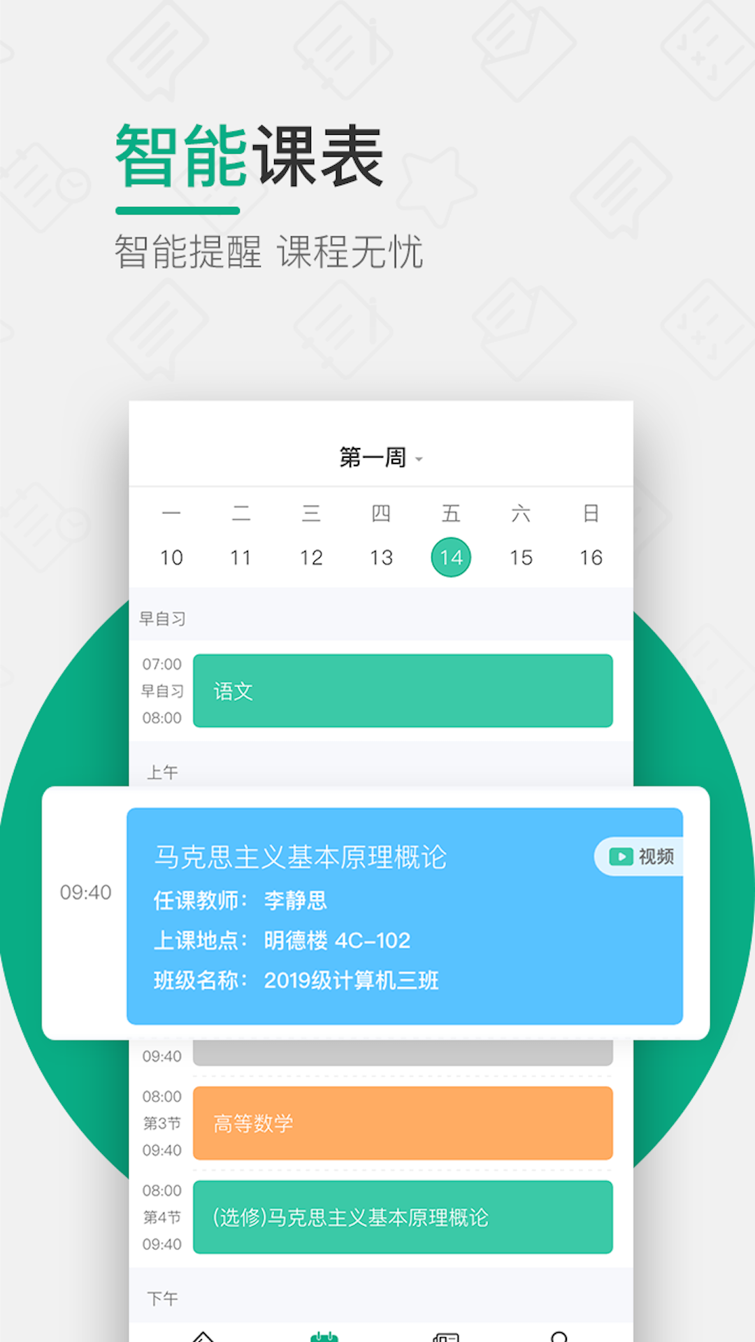 木马课堂最新版