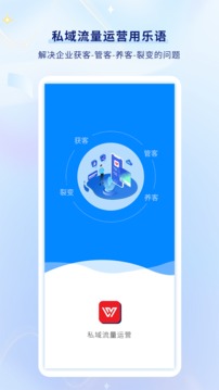 乐语app手机版
