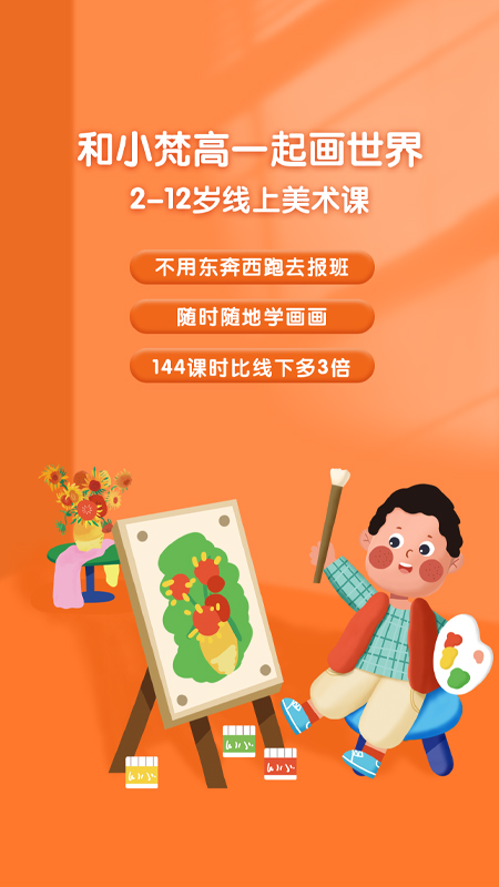 小梵高艺术app手机版下载