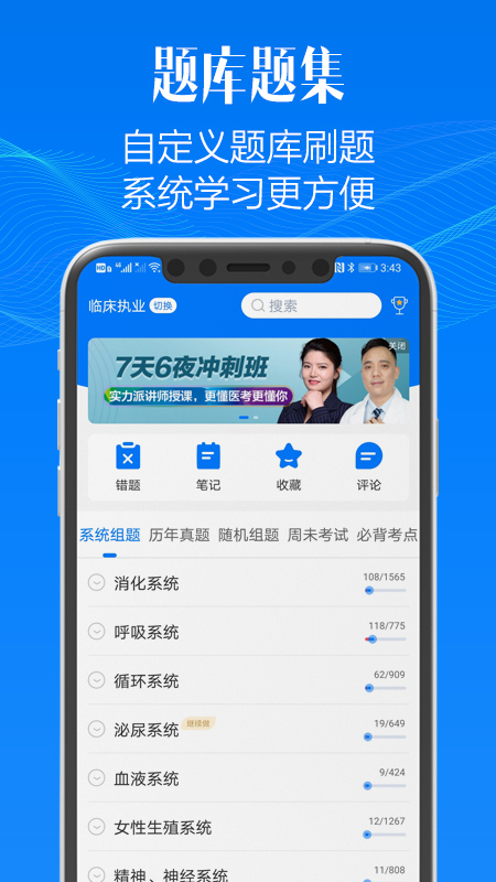 东帆题库app手机版