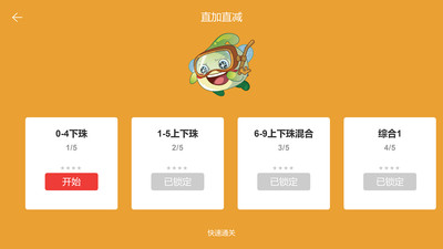 豆苗闪算app下载