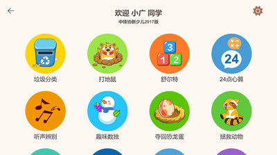 豆苗闪算app下载