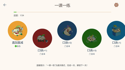 豆苗闪算app下载