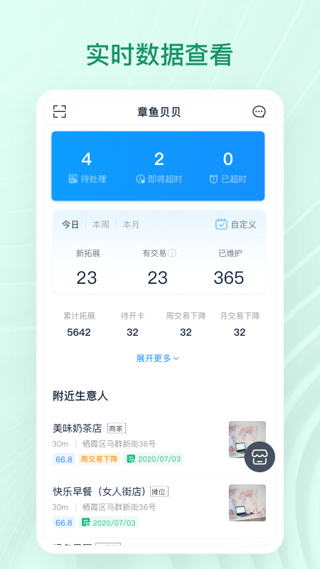 章鱼贝贝app最新版下载