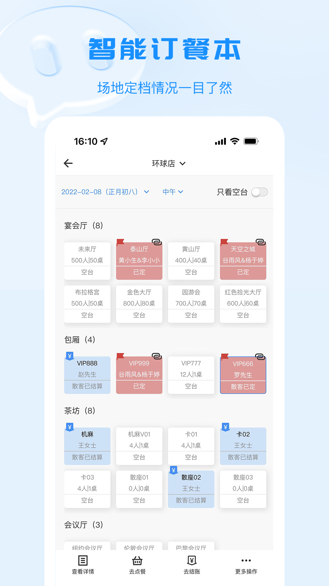 宴小猪安卓版下载