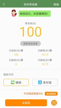 芝麻单词app最新版本