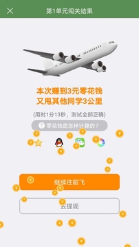 芝麻单词app最新版本