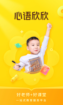 心语欣欣app手机下载