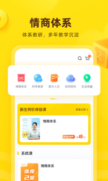 心语欣欣app手机下载