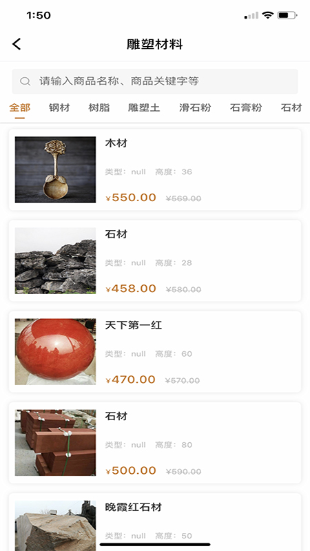 雕塑者app最新版