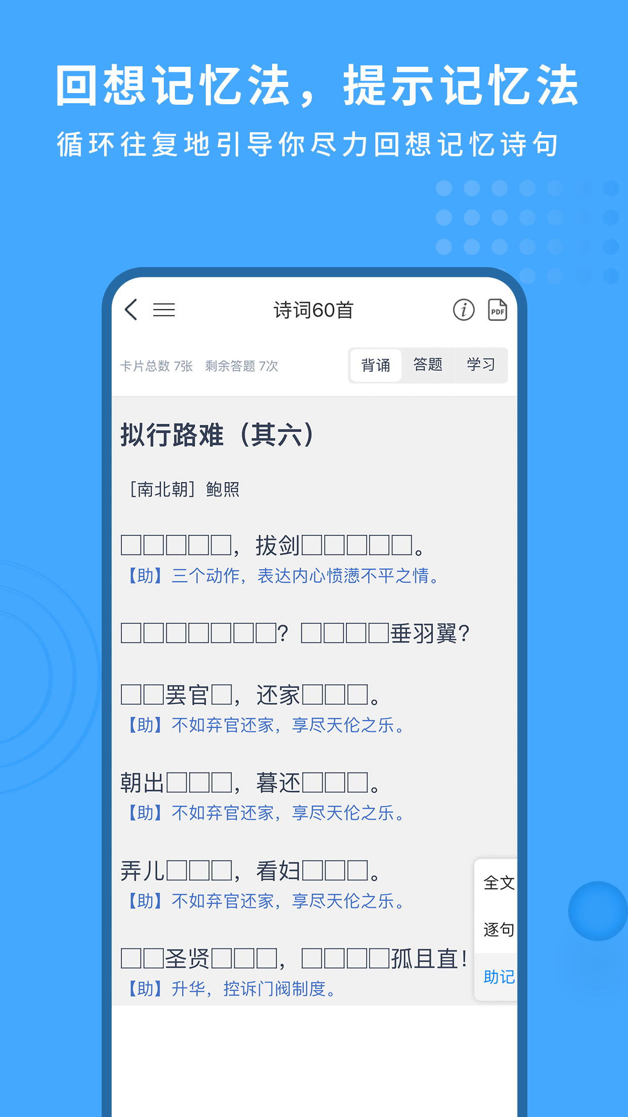 深度文言文免费版下载