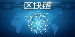 区块链担保平台有哪些(中国数字货币交易平台)