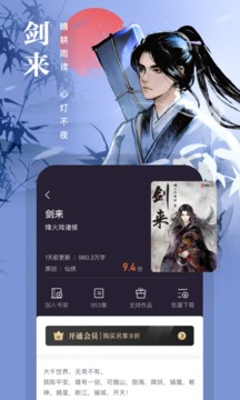 熊猫看书免费最新版