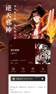 熊猫看书免费最新版
