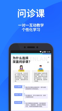 深蓝法考app官方版下载