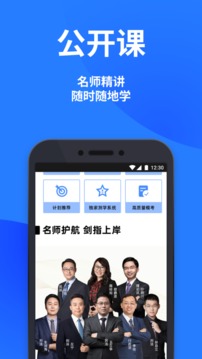 深蓝法考app官方版下载