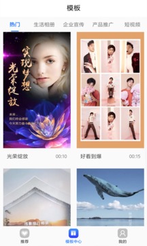 捷映视频app下载