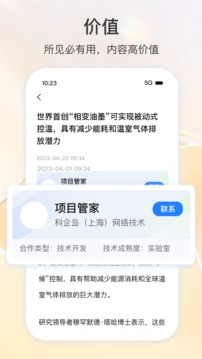 科企岛app最新版下载