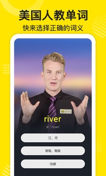 傻瓜英语免费版下载