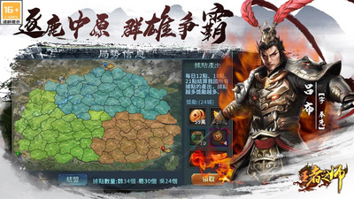 王者之师官方版手游下载