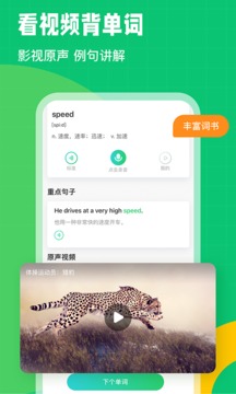 英语趣配音app下载免费版