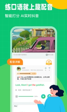 英语趣配音app下载免费版