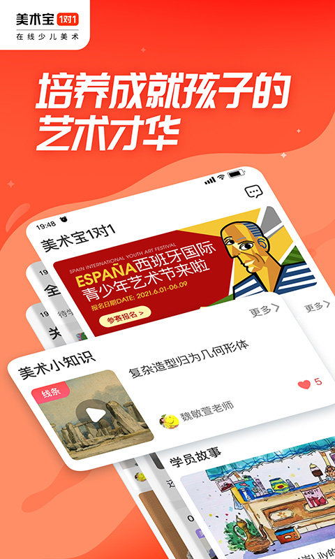 美术宝最新版下载