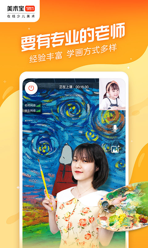 美术宝最新版下载