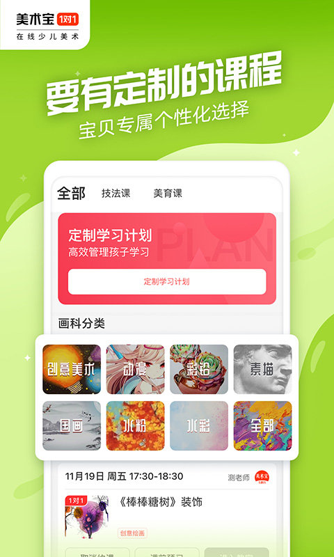 美术宝最新版下载