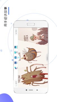 来画动画app最新版下载