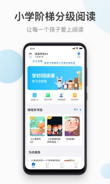 云上书院最新版下载