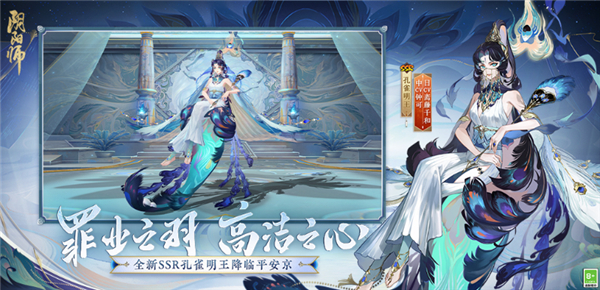 阴阳师孔雀明王爬塔攻略大全