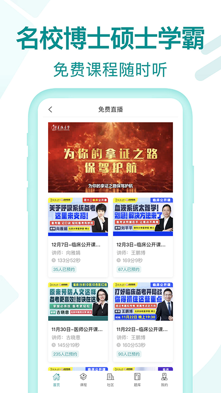 王派医学手机版下载