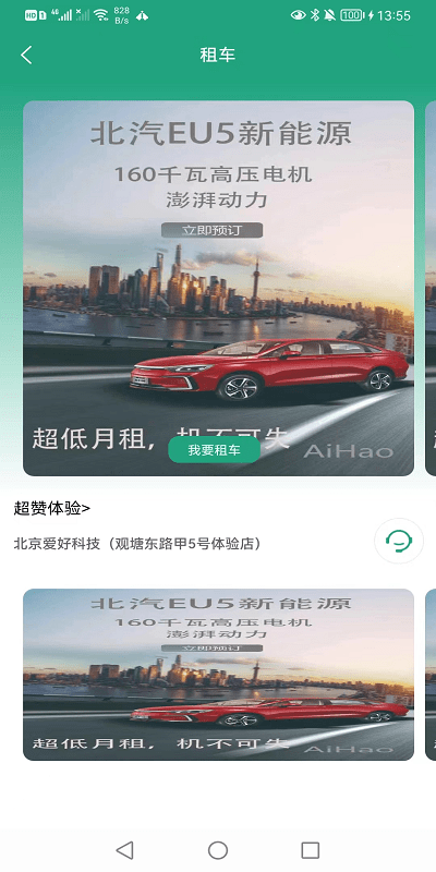爱干活最新版下载