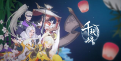 千秋辞阵容搭配推荐(千秋辞最强阵容搭配攻略)