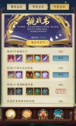 千秋辞手游升星需要哪些材料(千秋辞手游升星材料大全)