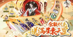 千秋辞送满星袁天罡礼包大全(千秋辞送满星袁天罡兑换码有什么)