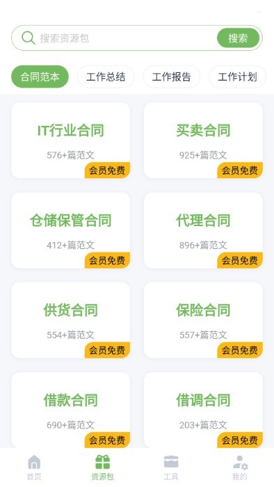 番茄文库app最新版