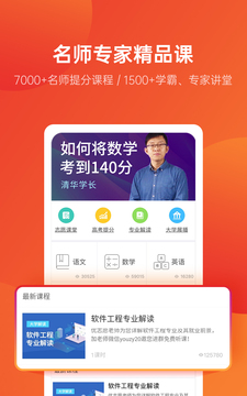 优志愿app官方版下载