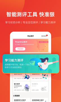 优志愿app官方版下载