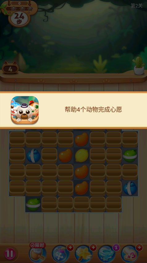 果汁四溅2最新版