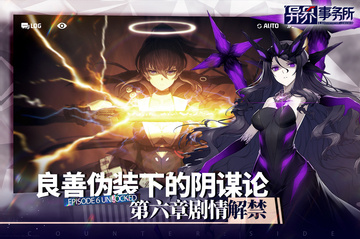 异界事务所官方正版下载