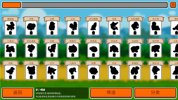 小动物自走棋中文版