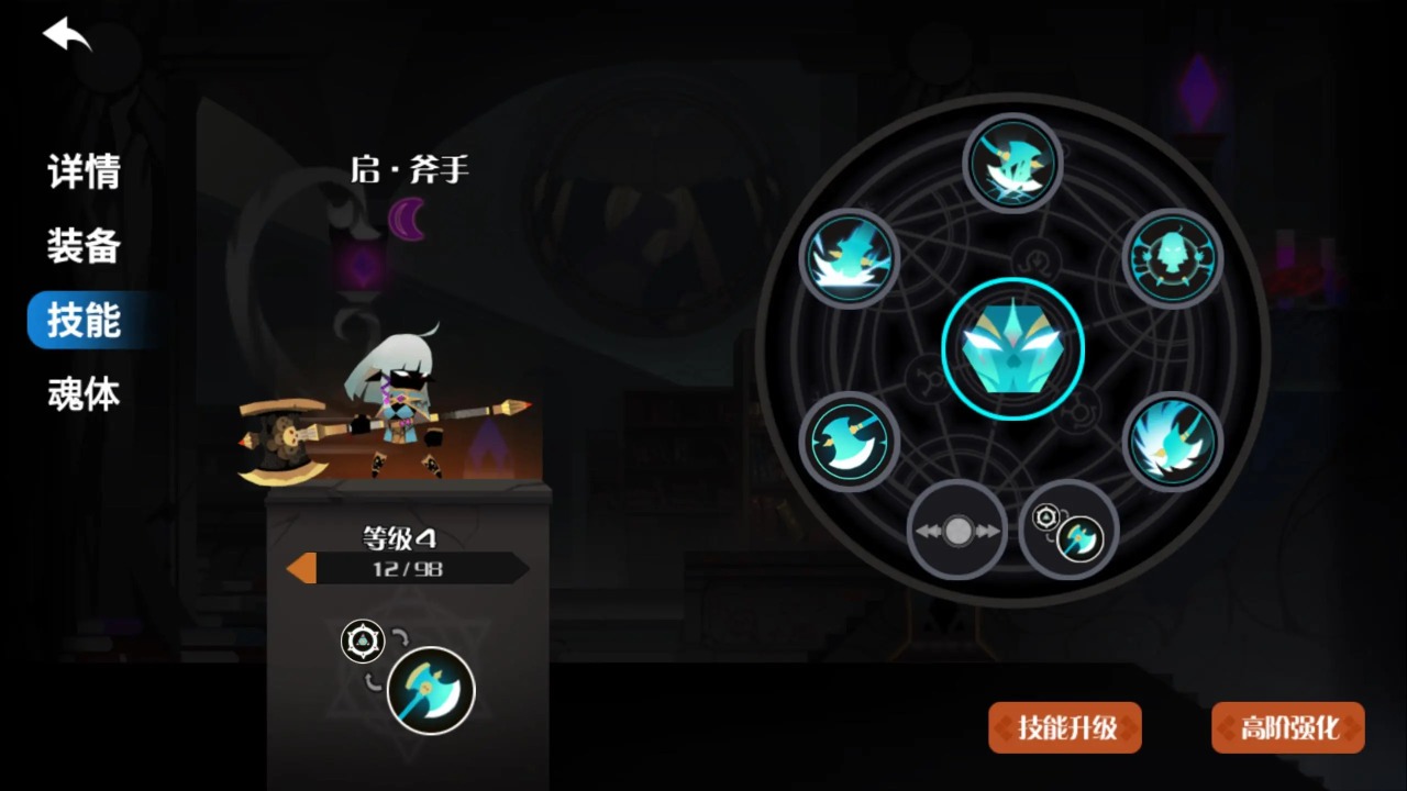 薇薇安和骑士手机版下载